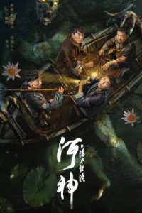 Download River God Water Strange Story (2023) Dual Audio {Hindi-Chinese} WEB-DL 480p [330MB] || 720p [820MB] || 1080p [1.5GB]